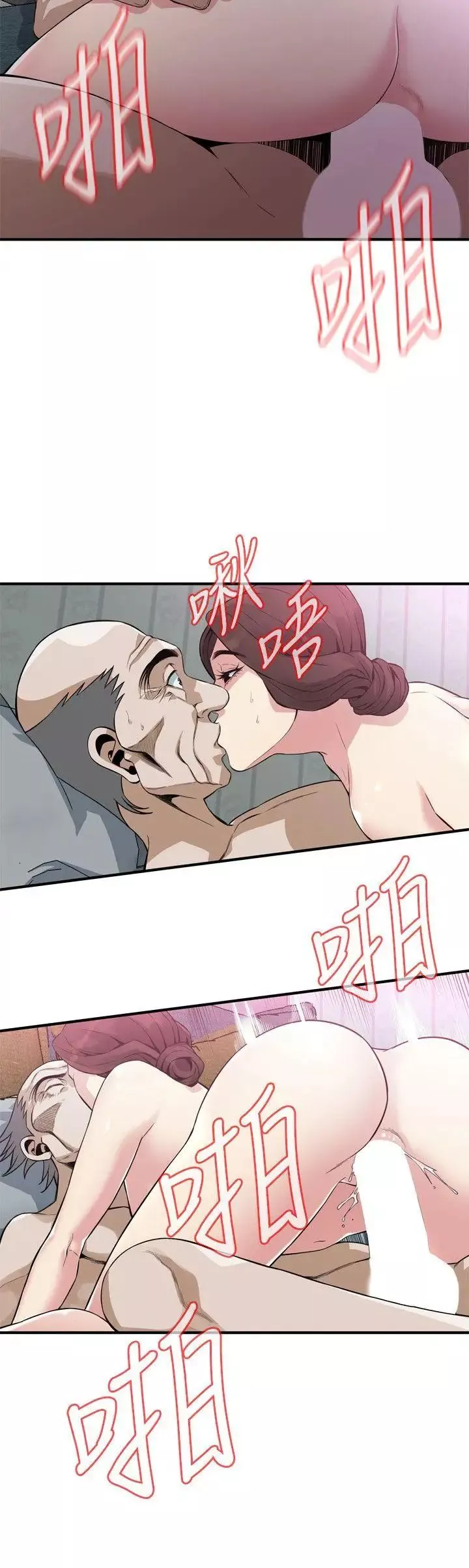 偷窺第135話-<第3季>被貞熙套牢的老頭
