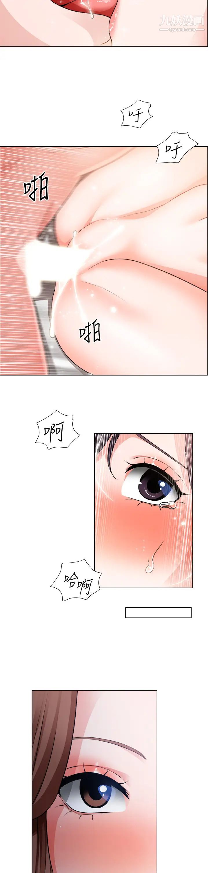 诚征粗工第37话-边摸我的胸边上我吧!