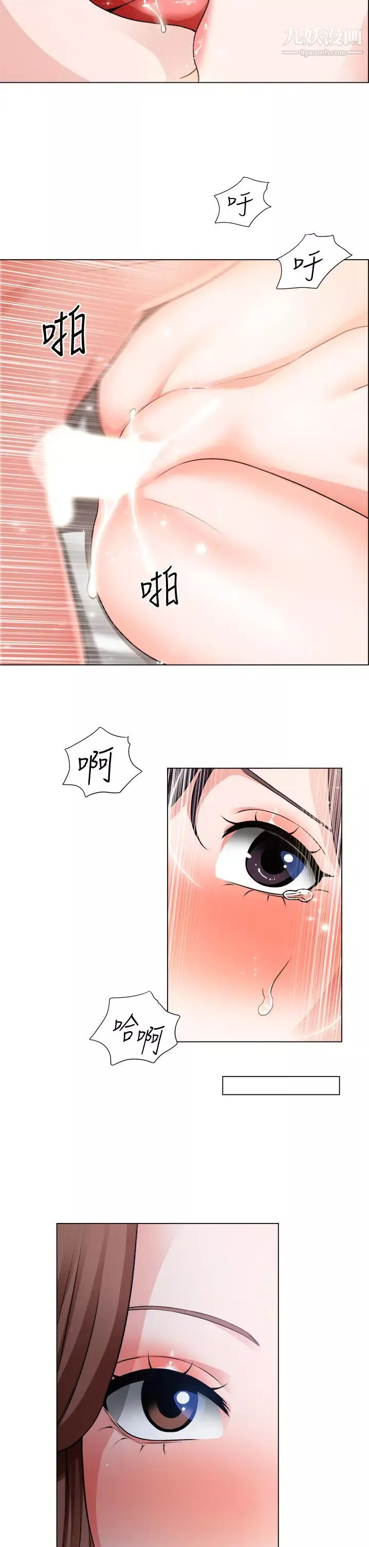 诚征粗工-第37话-边摸我的胸边上我吧! - 图片 2