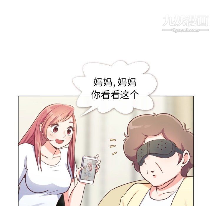 鄭主任為何這樣第94話