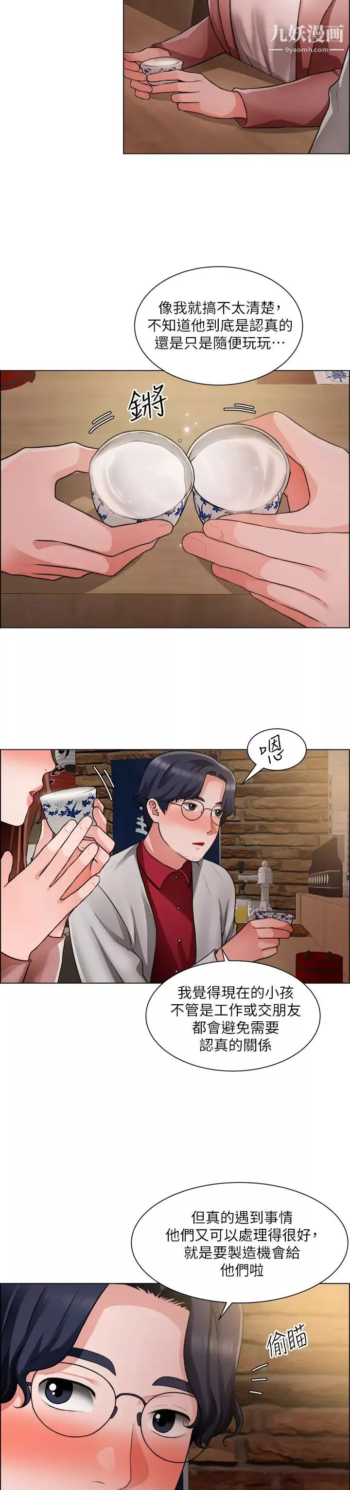 诚征粗工-第37话-边摸我的胸边上我吧! - 图片 7