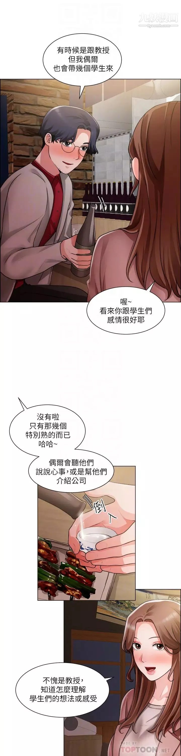 誠徵粗工第37話-邊摸我的胸邊上我吧!