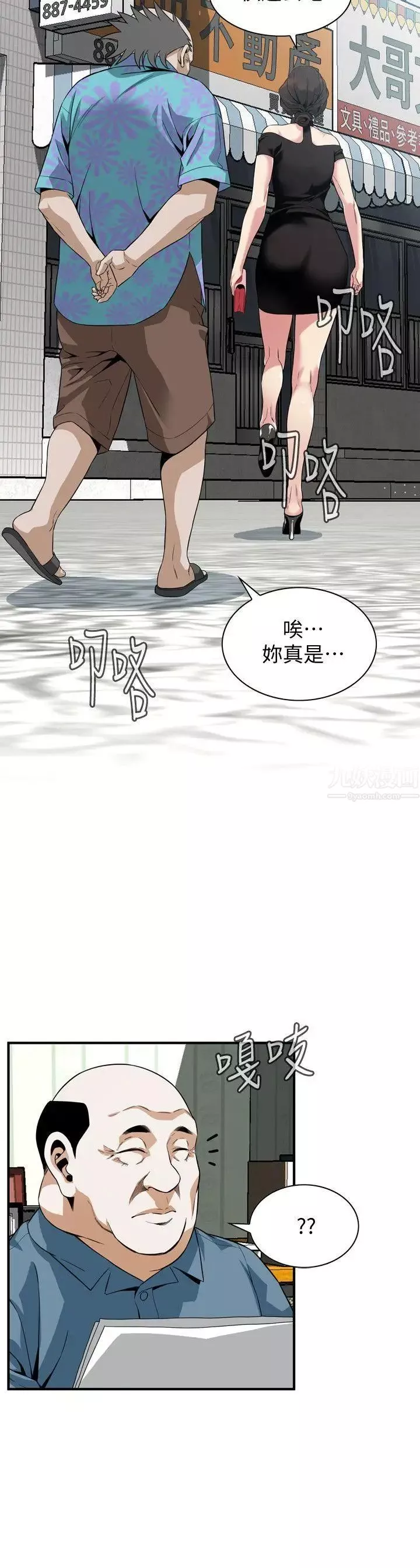 偷窥-第135话-<第3季>被贞熙套牢的老头 - 图片 23