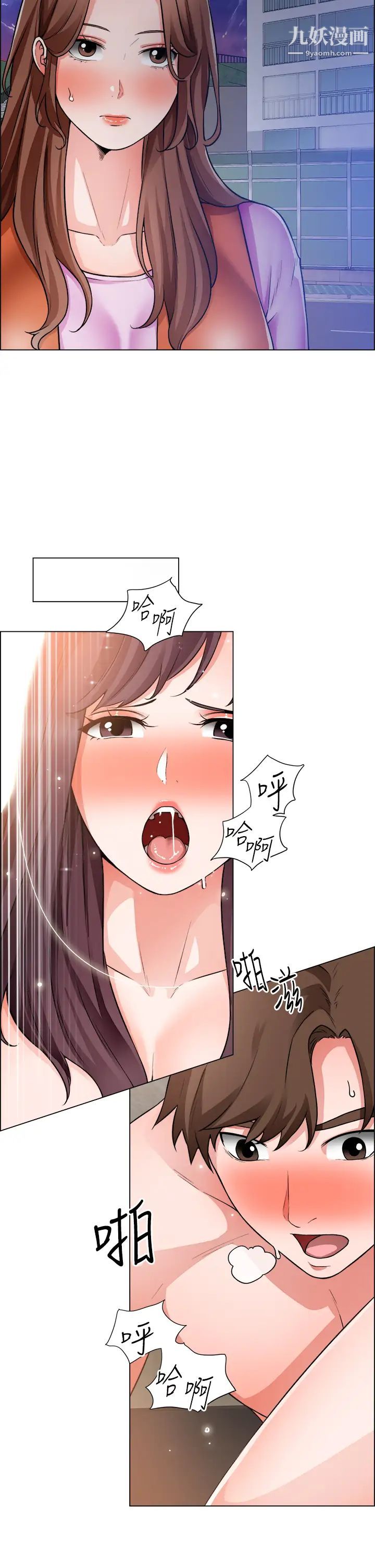 诚征粗工第37话-边摸我的胸边上我吧!