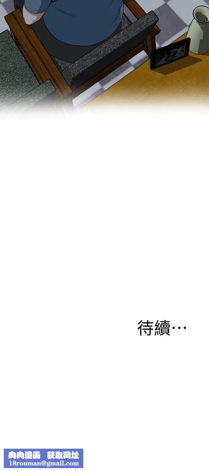 偷窺第135話-<第3季>被貞熙套牢的老頭