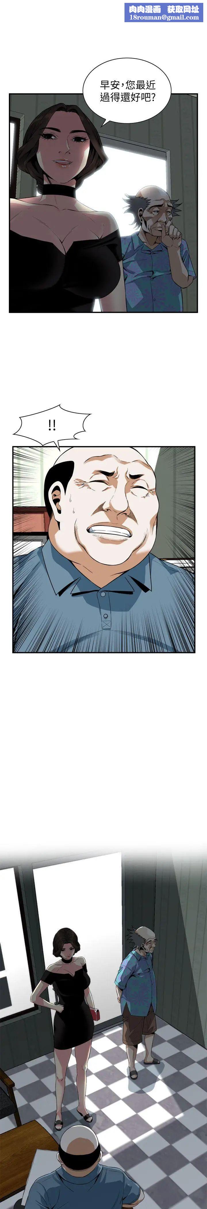 偷窺第136話-<第3季>大姐，妳要再把勁