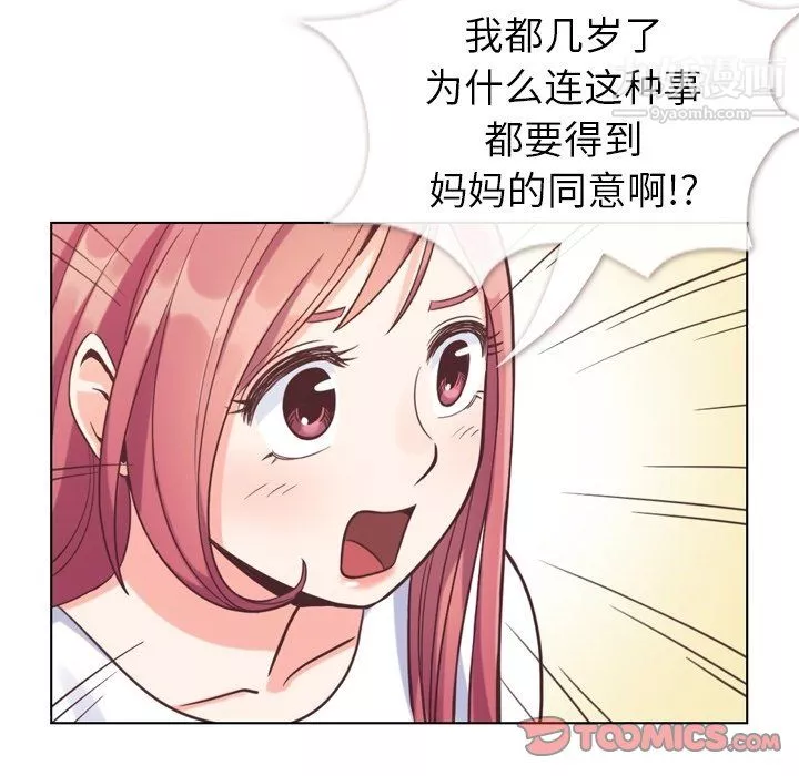 鄭主任為何這樣第94話