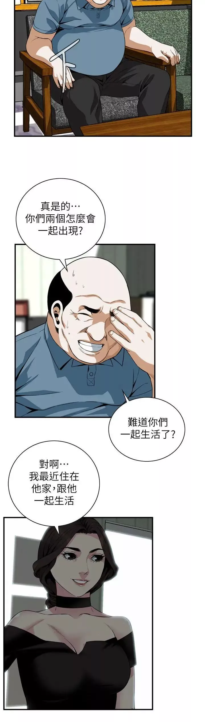 偷窺第136話-<第3季>大姐，妳要再把勁