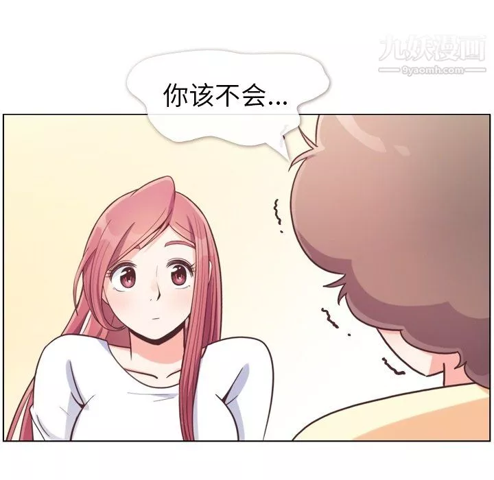 郑主任为何这样-第94话 - 图片 23