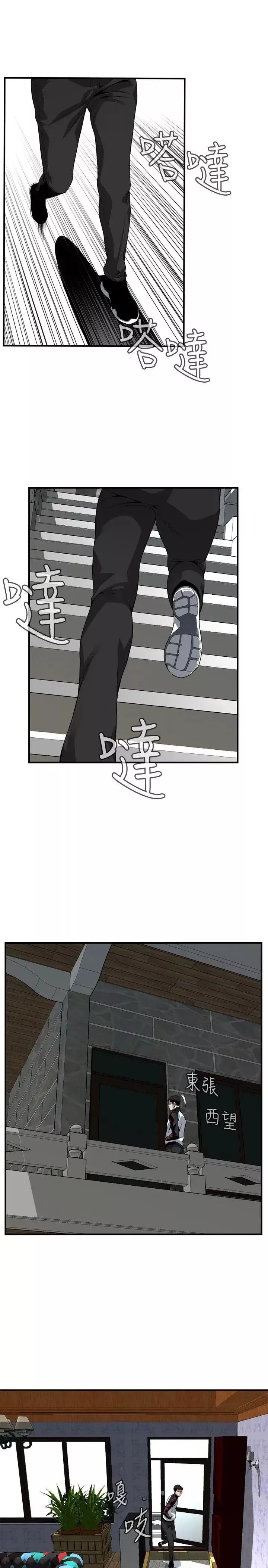 偷窥-第136话-<第3季>大姐，妳要再把劲 - 图片 7