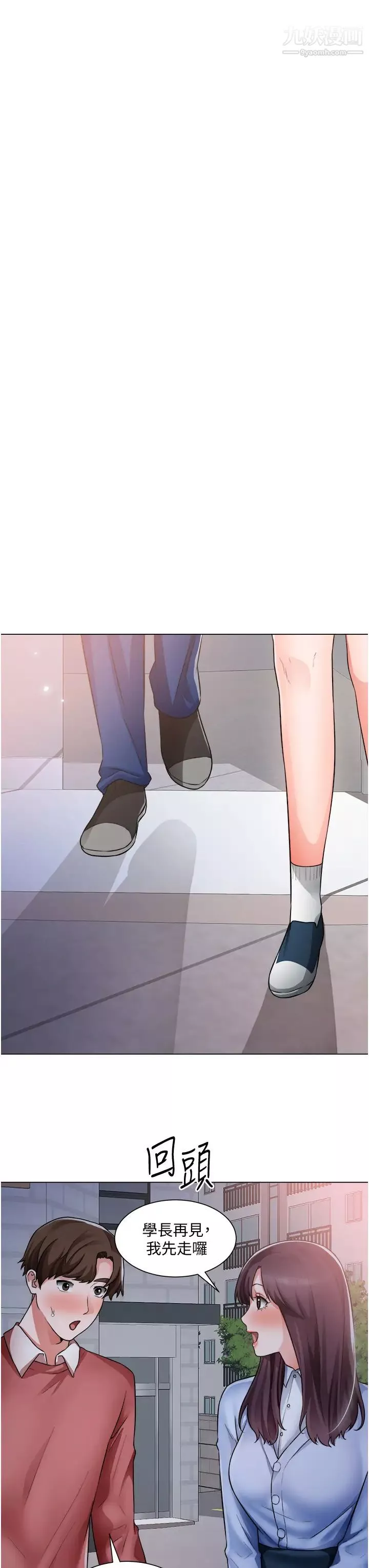 誠徵粗工第37話-邊摸我的胸邊上我吧!