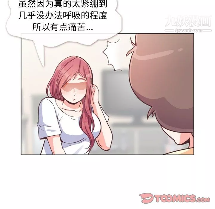 鄭主任為何這樣第94話