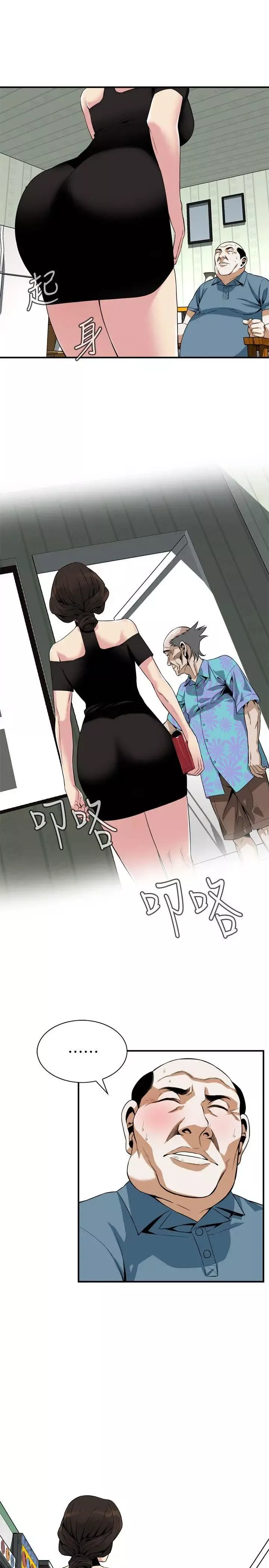 偷窺第136話-<第3季>大姐，妳要再把勁