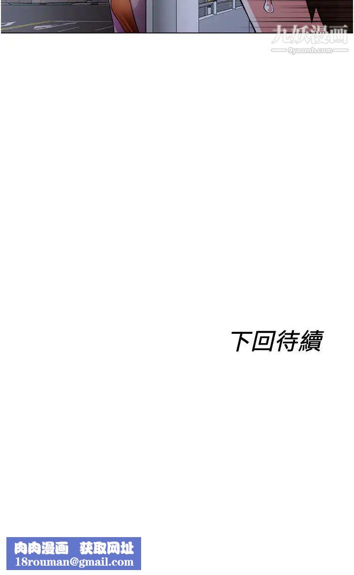 诚征粗工第37话-边摸我的胸边上我吧!