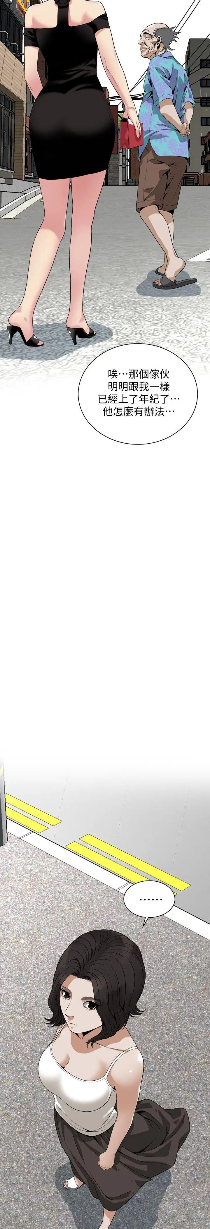 偷窥第136话-<第3季>大姐,妳要再把劲