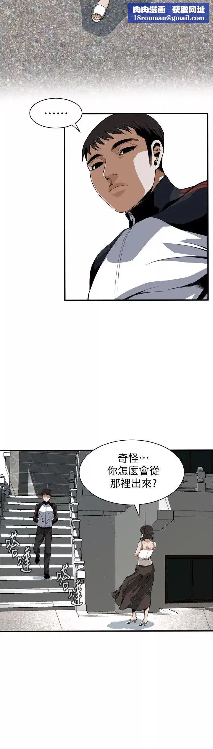 偷窥-第136话-<第3季>大姐，妳要再把劲 - 图片 14