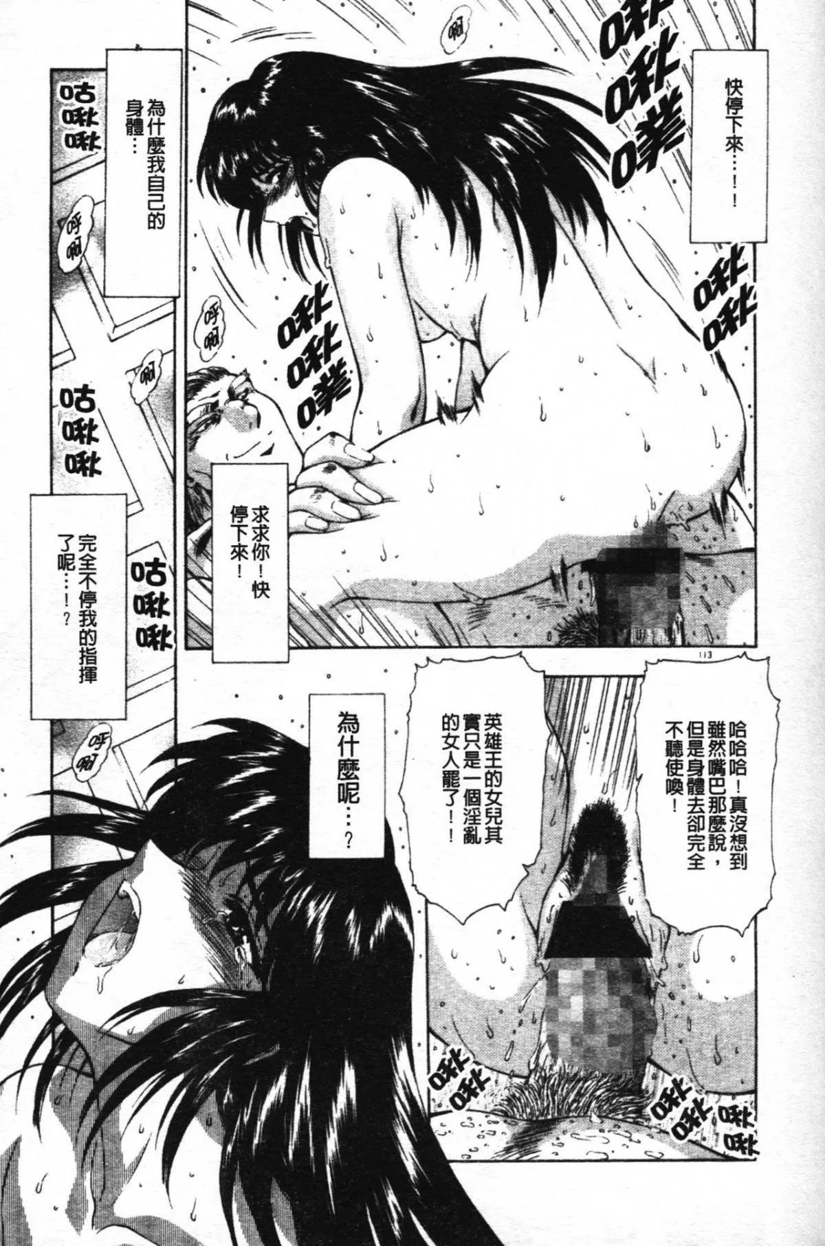 [向正义]GUILTYSACRIFICE【胎动编】[中]-[向正义]GUILTYSACRIFICE【胎动编】[中] - 图片 116