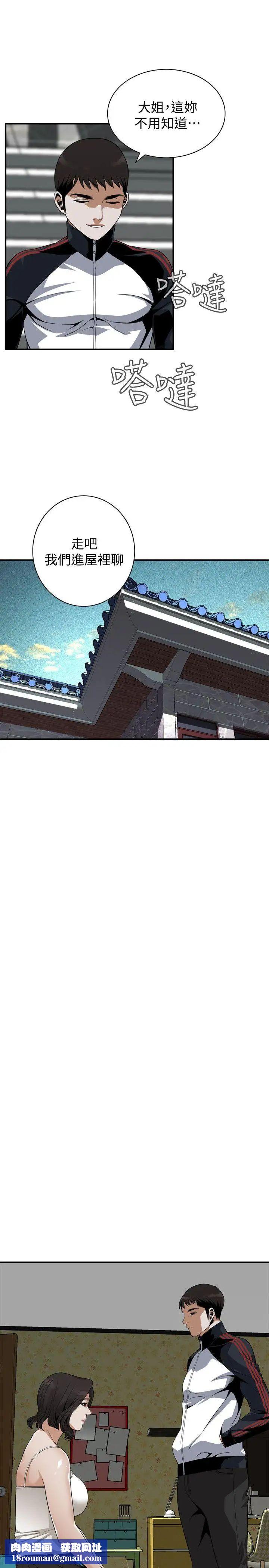 偷窺第136話-<第3季>大姐，妳要再把勁