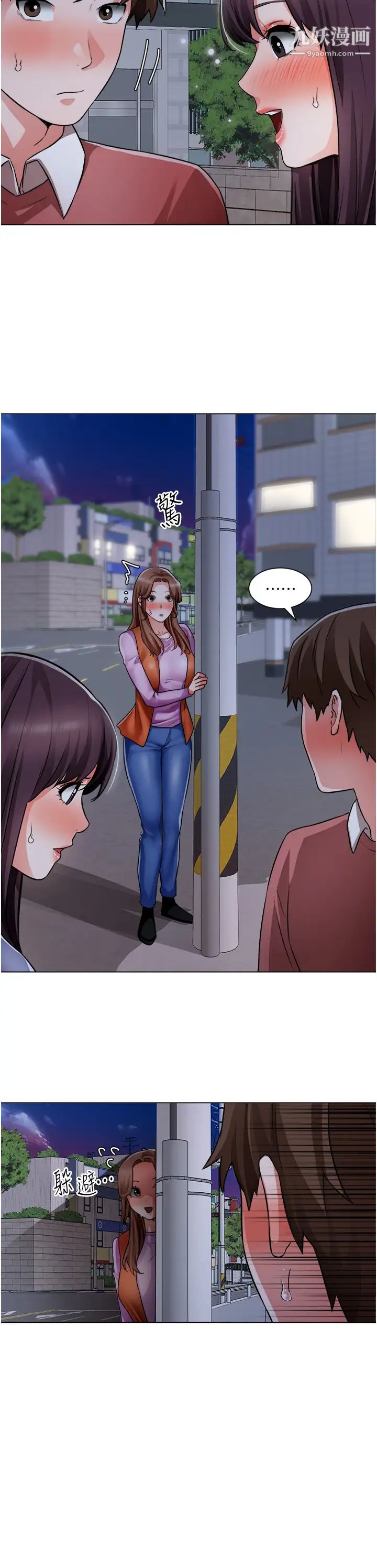 诚征粗工第38话-姐姐火辣的诱惑