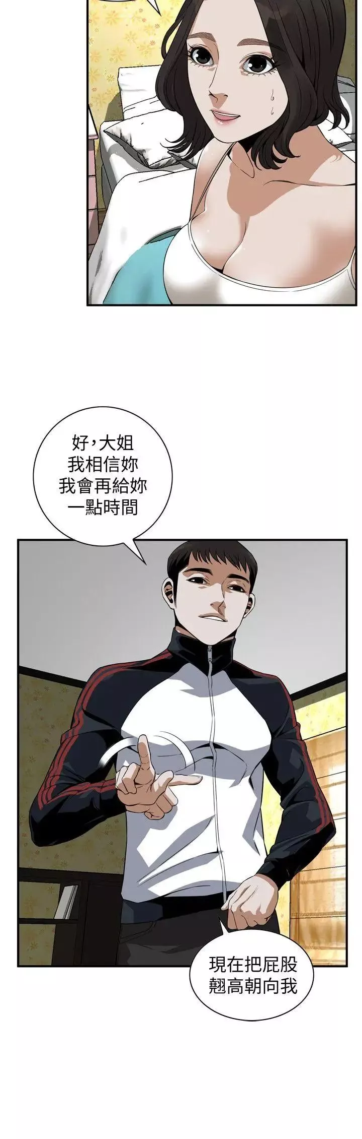 偷窺第136話-<第3季>大姐，妳要再把勁