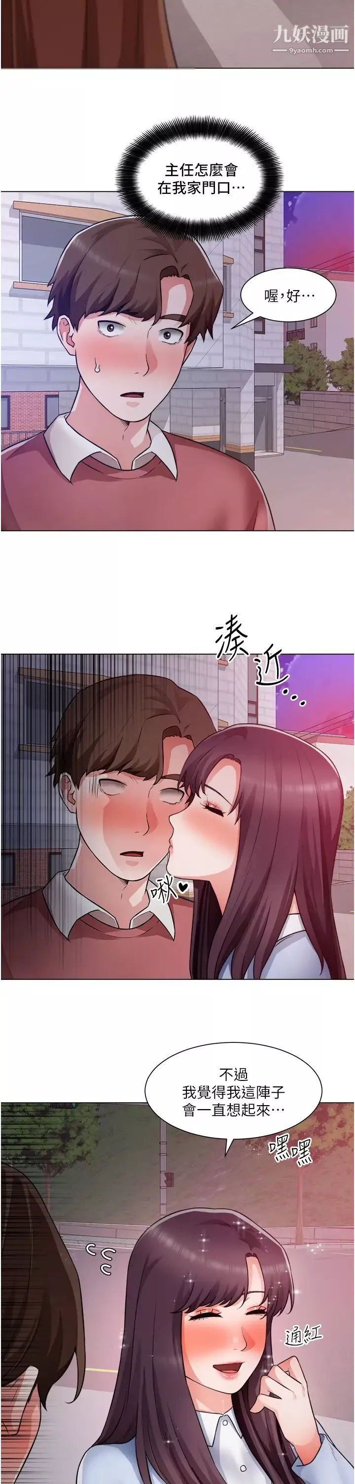 诚征粗工-第38话-姐姐火辣的诱惑 - 图片 5