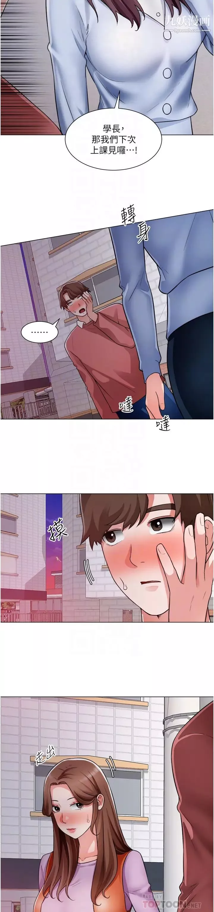 诚征粗工-第38话-姐姐火辣的诱惑 - 图片 6