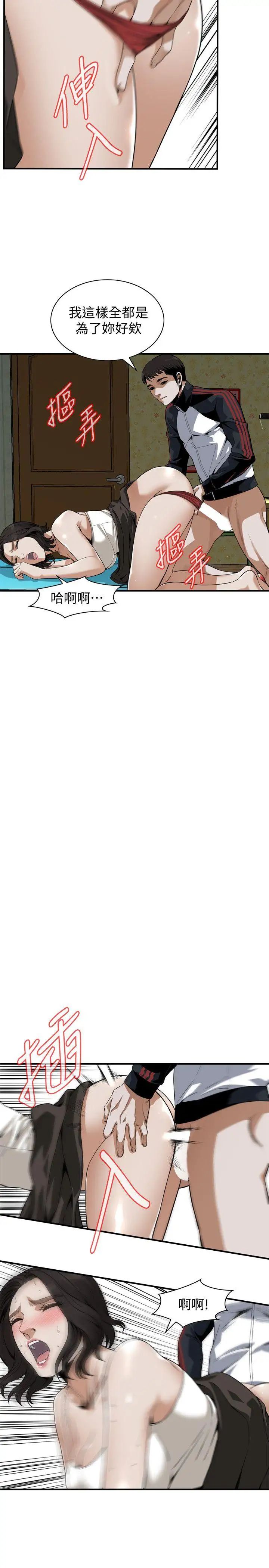 偷窺第136話-<第3季>大姐，妳要再把勁