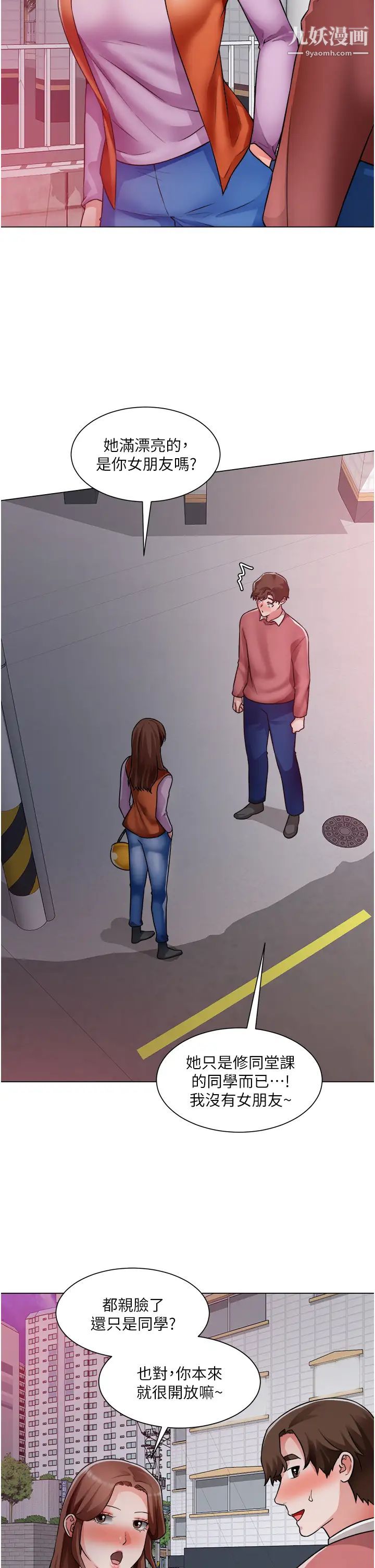 诚征粗工第38话-姐姐火辣的诱惑