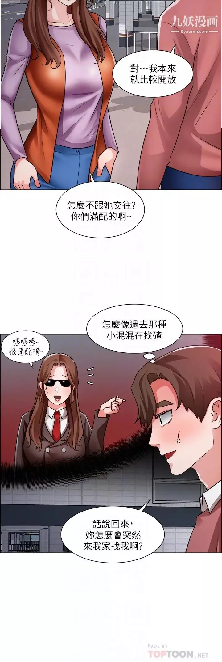 誠徵粗工第38話-姐姐火辣的誘惑