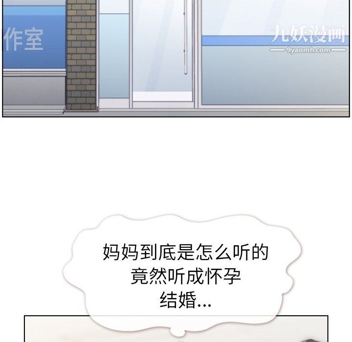 郑主任为何这样第94话