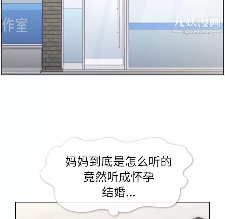 鄭主任為何這樣第94話