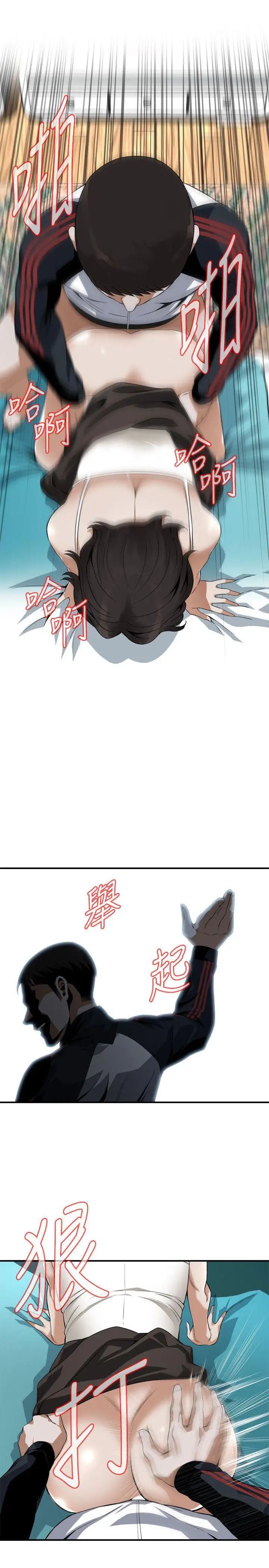 偷窺第136話-<第3季>大姐，妳要再把勁