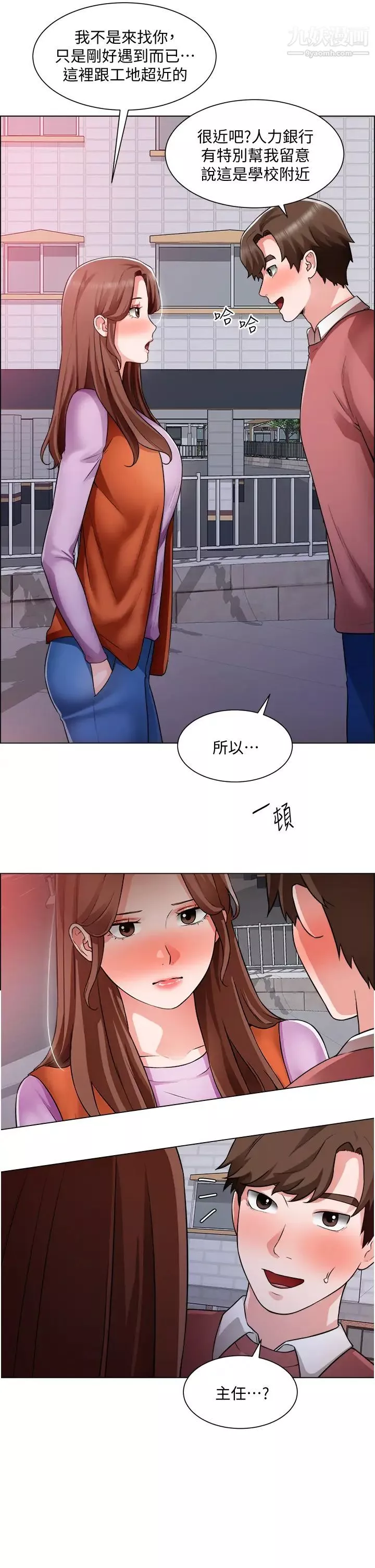 诚征粗工-第38话-姐姐火辣的诱惑 - 图片 9