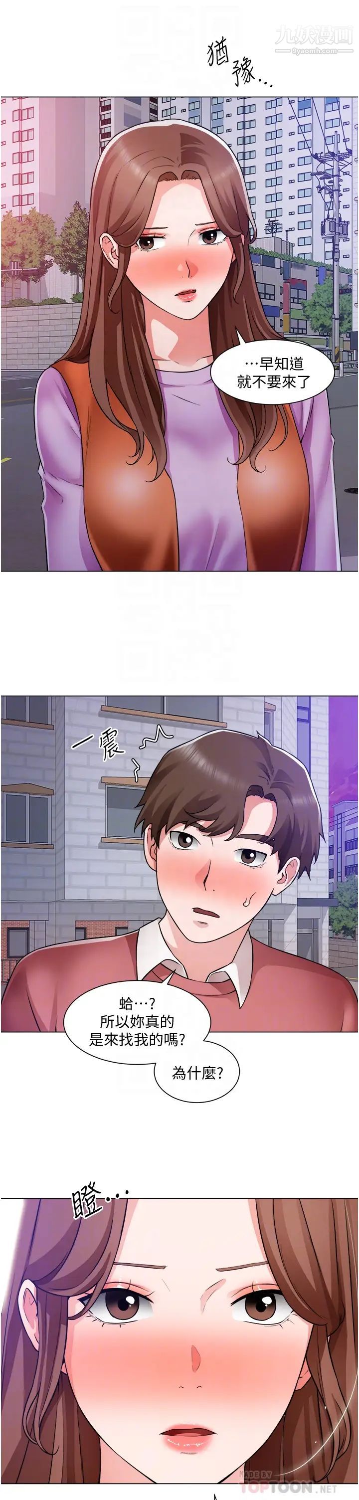 诚征粗工第38话-姐姐火辣的诱惑