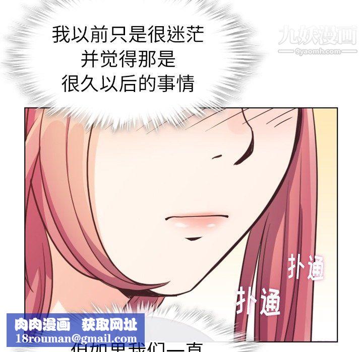 鄭主任為何這樣第94話