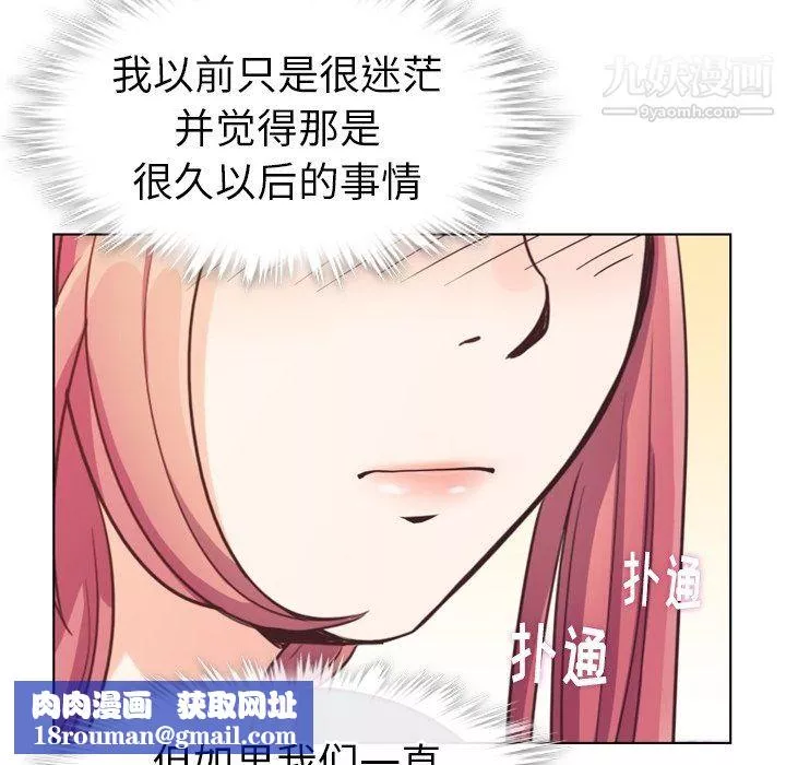 鄭主任為何這樣第94話