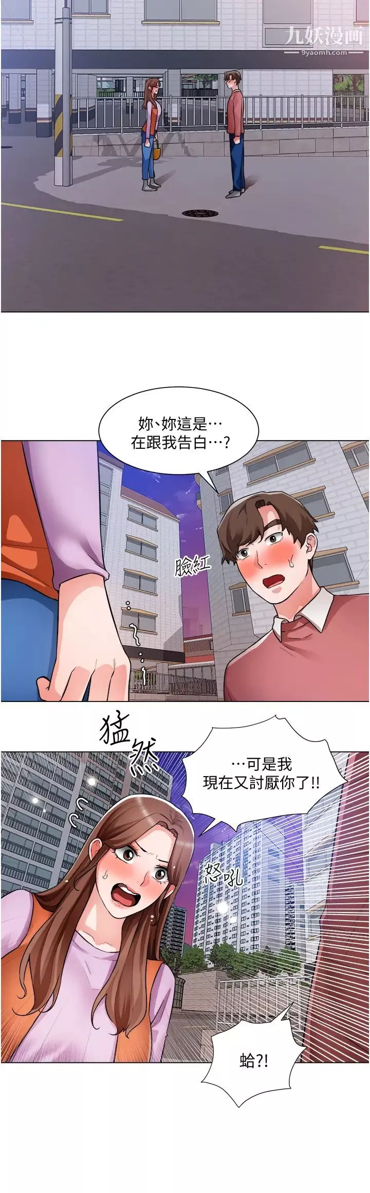 诚征粗工-第38话-姐姐火辣的诱惑 - 图片 13
