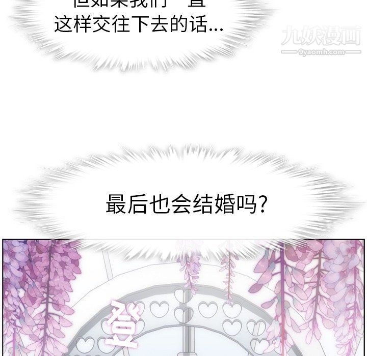 鄭主任為何這樣第94話