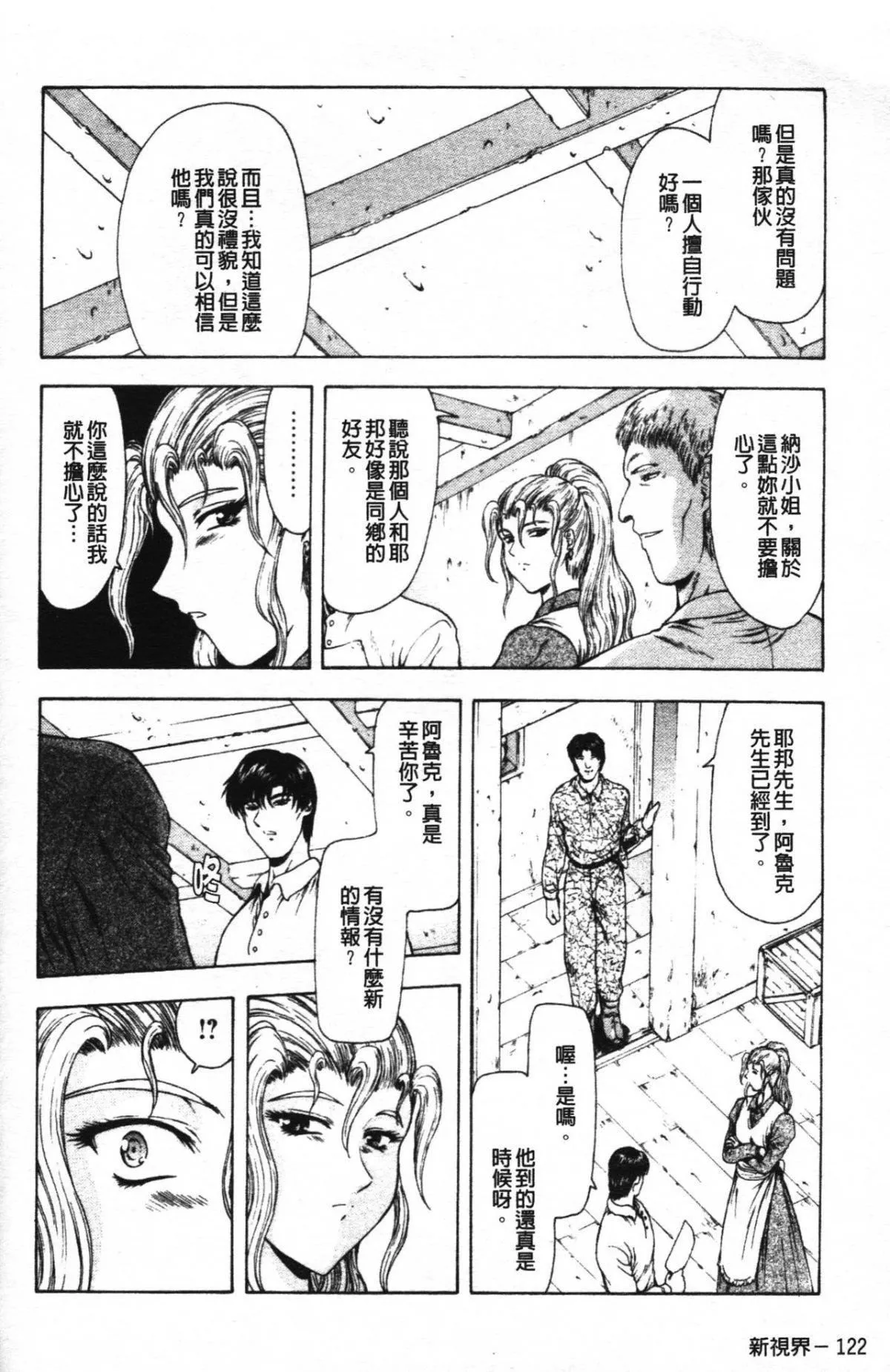 [向正義]GUILTYSACRIFICE【胎動編】[中][向正義]GUILTYSACRIFICE【胎動編】[中]