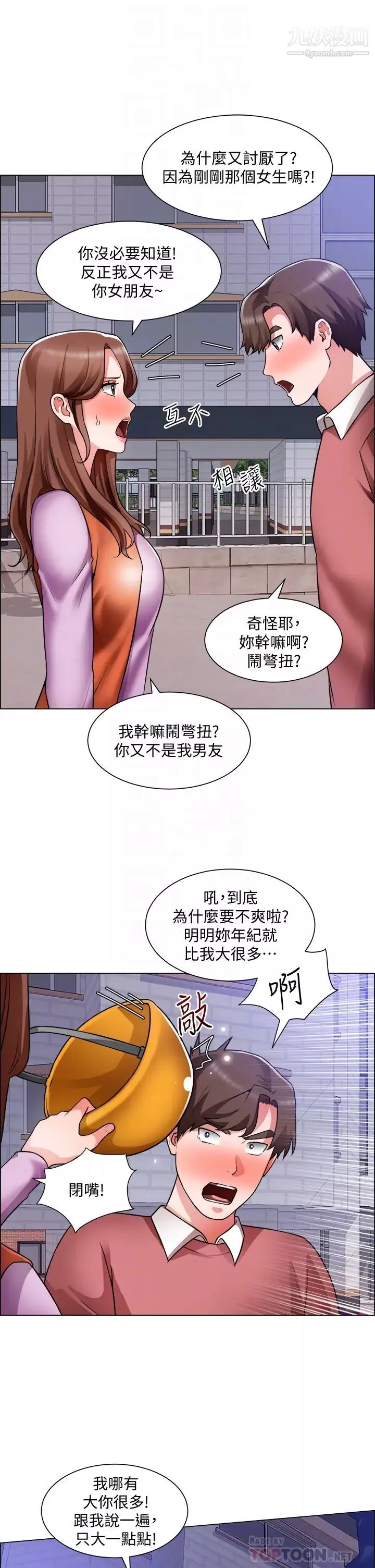 誠徵粗工第38話-姐姐火辣的誘惑