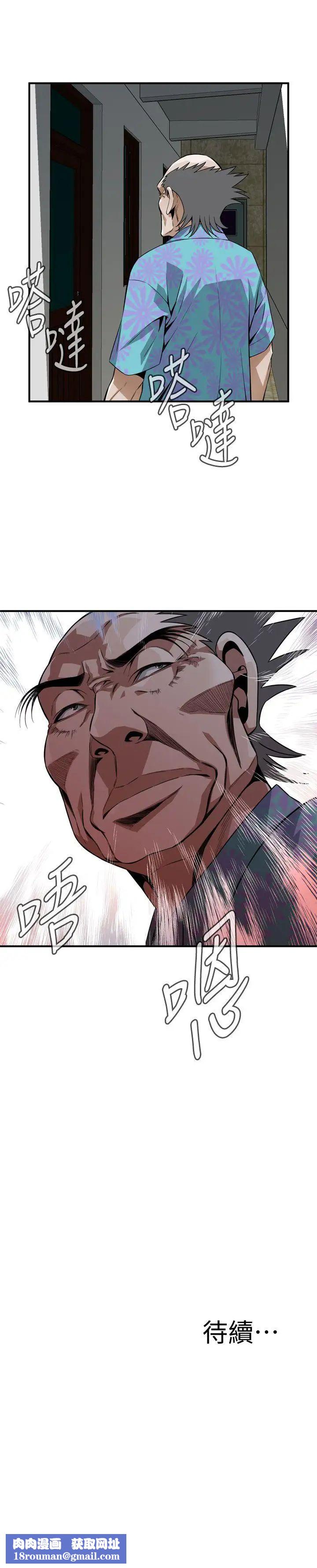 偷窥第136话-<第3季>大姐，妳要再把劲