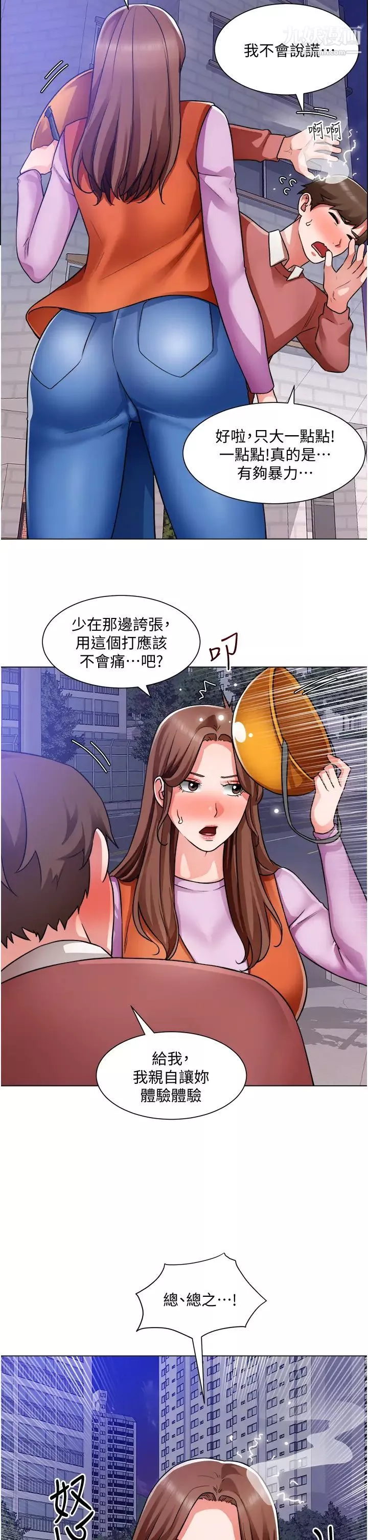 诚征粗工-第38话-姐姐火辣的诱惑 - 图片 15