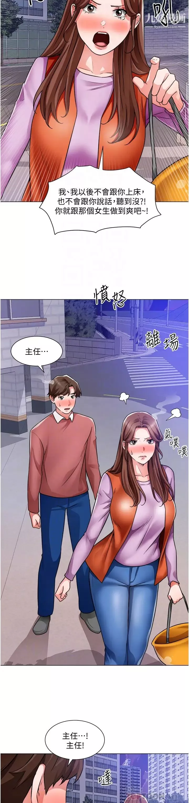 誠徵粗工第38話-姐姐火辣的誘惑