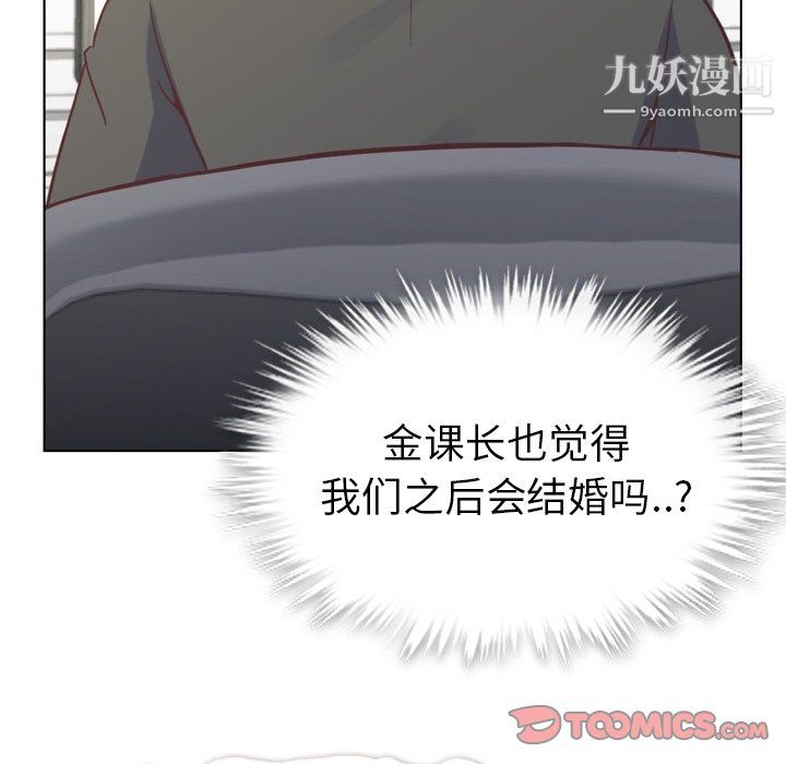 郑主任为何这样第94话