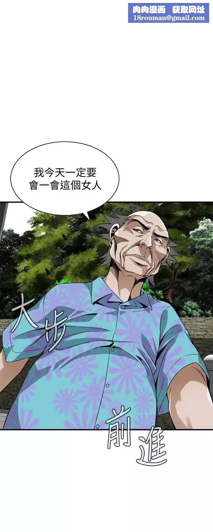 偷窺第137話-<第3季>難以抗拒的小鮮肉