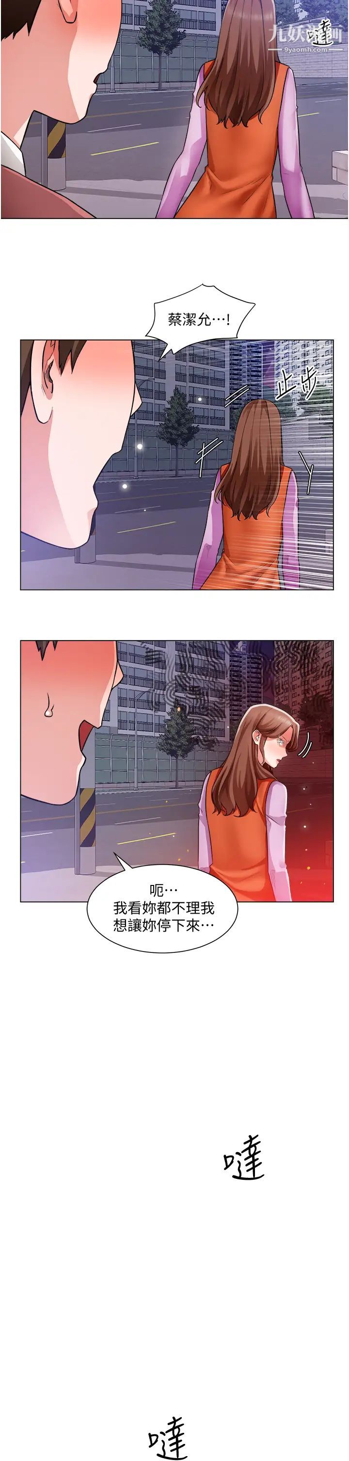 诚征粗工第38话-姐姐火辣的诱惑