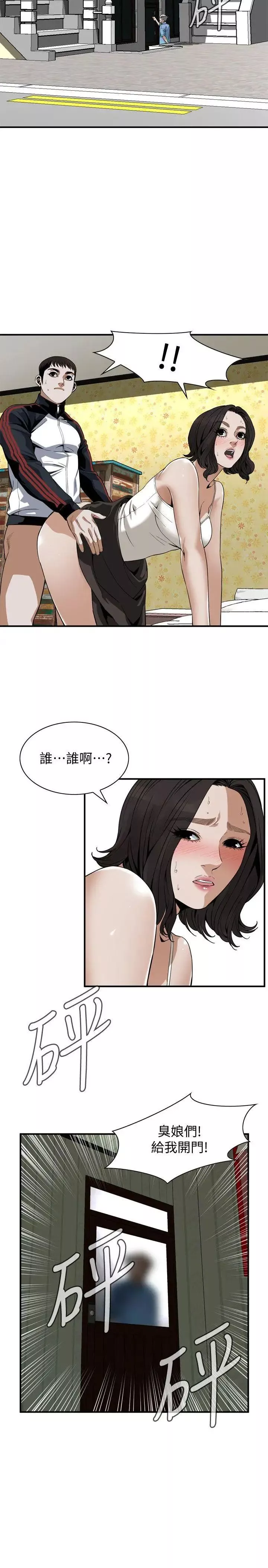 偷窺第137話-<第3季>難以抗拒的小鮮肉