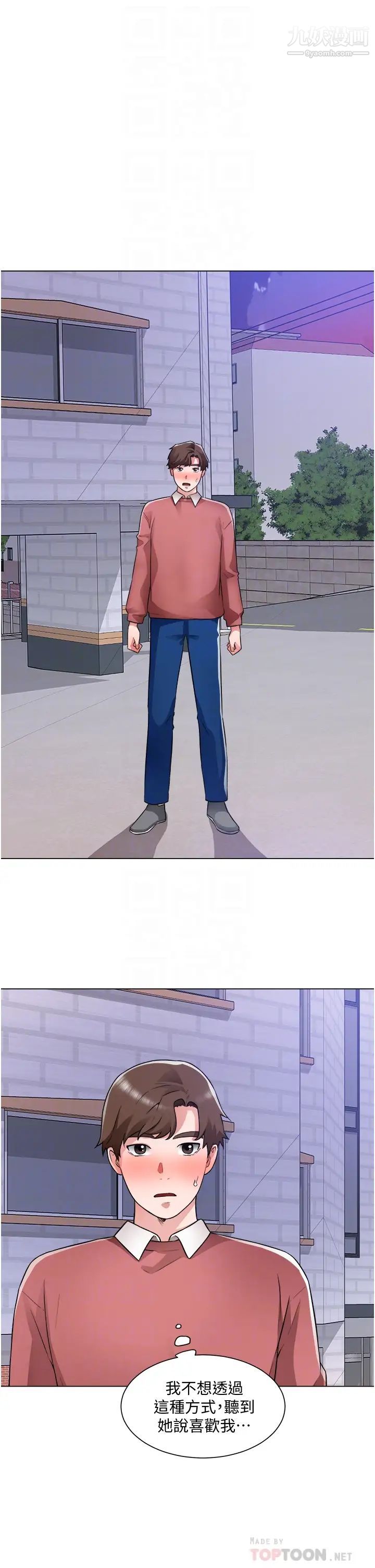 诚征粗工第38话-姐姐火辣的诱惑