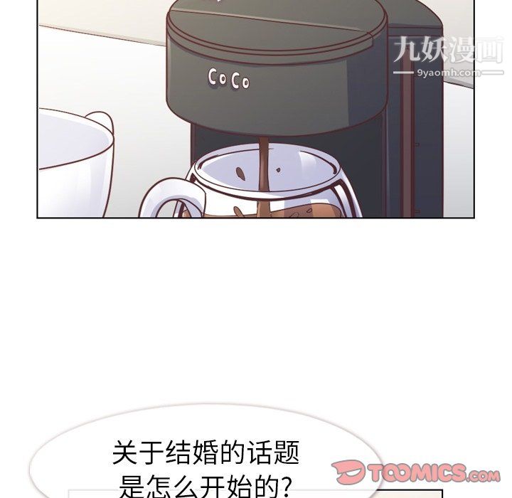 郑主任为何这样第94话