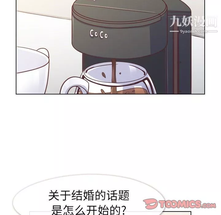 郑主任为何这样-第94话 - 图片 58